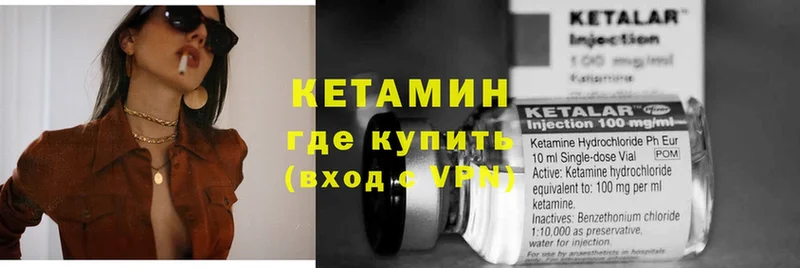 КЕТАМИН VHQ Алупка